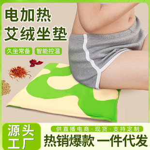 电加热艾绒坐垫办公室家用调温艾灸棉麻垫红花艾草内胆坐垫