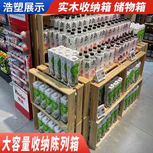实木收纳箱复古储物箱木条木板箱商超商品收纳水果橱窗陈列箱