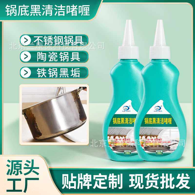 某音同款锅底黑清洁啫喱不锈钢铁锅底黑清洁剂厨房洗锅具清洁膏,洗护清洁剂/卫生巾/纸/香薰,不锈钢清洁剂/膏,淘宝优惠券,粉丝福利购,淘宝优惠卷