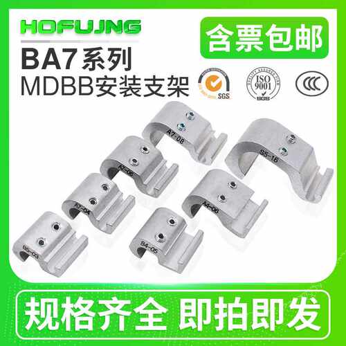 磁性开关安装支架固定码BA7-040/50/63CDA2B/MDBB/SC气缸