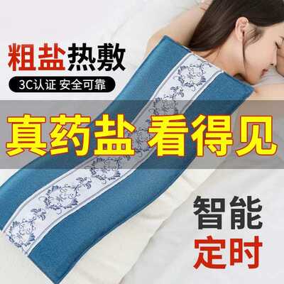 电加热艾灸毯海盐热敷包全身家用艾绒艾草电热毯加热艾灸垫