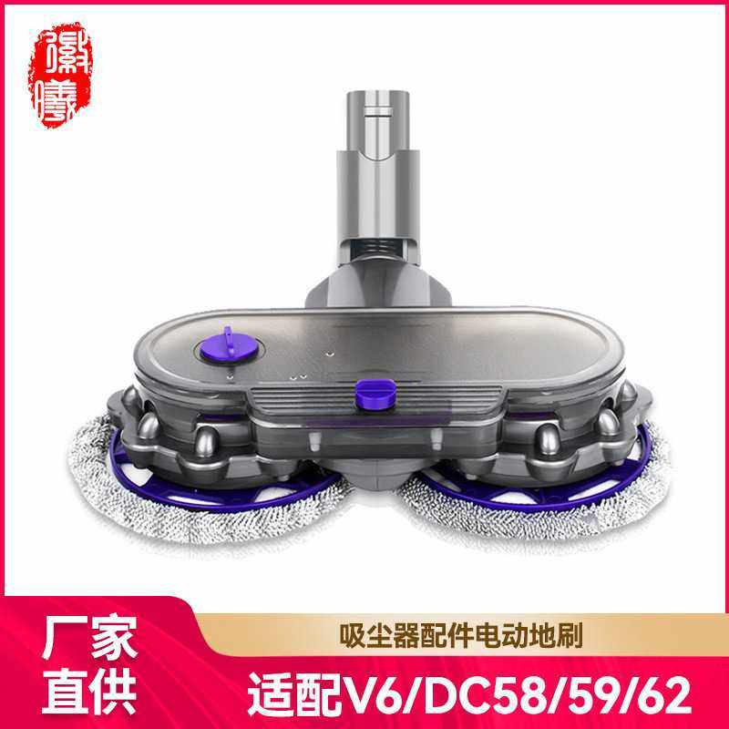 徽曦适用戴森吸尘器配件V6 DC58 59电动拖把头湿拖地吸拖一体机