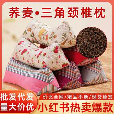 艾草枕三角枕头颈椎枕 家用草本菱形护颈枕头睡眠枕头靠腰枕