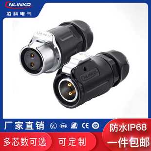 凌科M20 2芯金属防水对接头防水连接器 插拔式圆形路灯电源接插件
