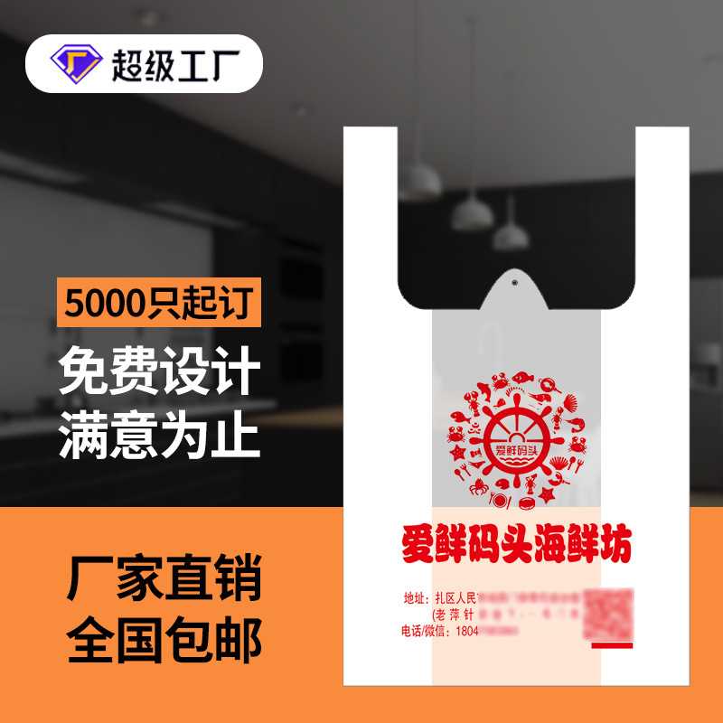 印刷定制塑料袋定做logo背心袋食品打包袋订做超市袋水果袋胶袋