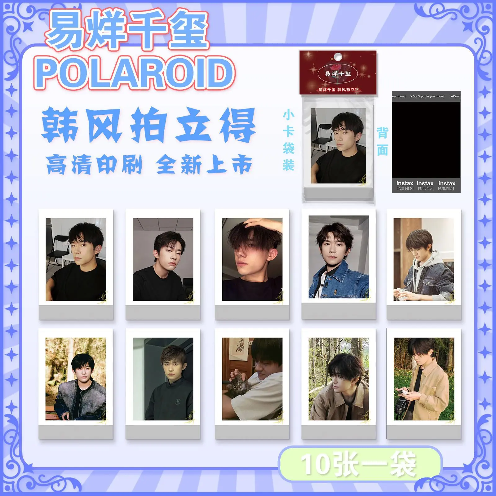 易烊千玺拍立得ins风小卡烊烊