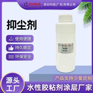 环保抑尘剂道路铁路煤尘固沙剂土堆降尘除尘防尘绿色白色水性无毒