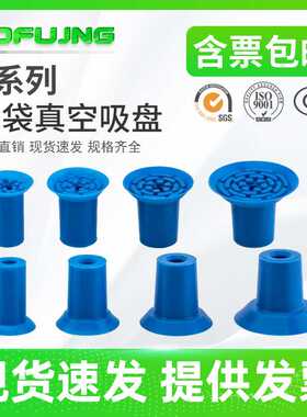 派亚博PIAB款 F18 F22 F26 F33开袋真空吸盘强力气动工业蓝色吸嘴