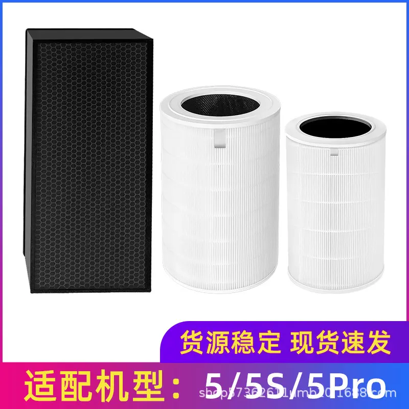 适用于小米米家空气净化器配件5代/5S/5PRO抗菌除甲醛过滤器滤芯