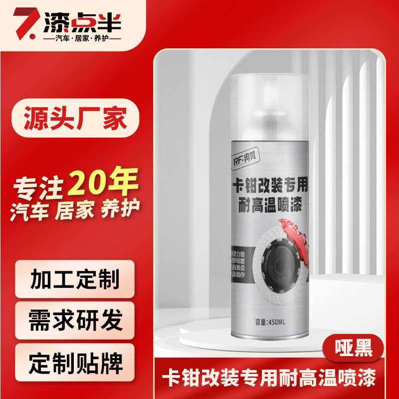 卡钳耐高温自喷漆摩托车排气管排气筒火炉刹车卡钳黑色防锈高温漆,基础建材,自喷漆,淘宝优惠券,粉丝福利购,淘宝优惠卷