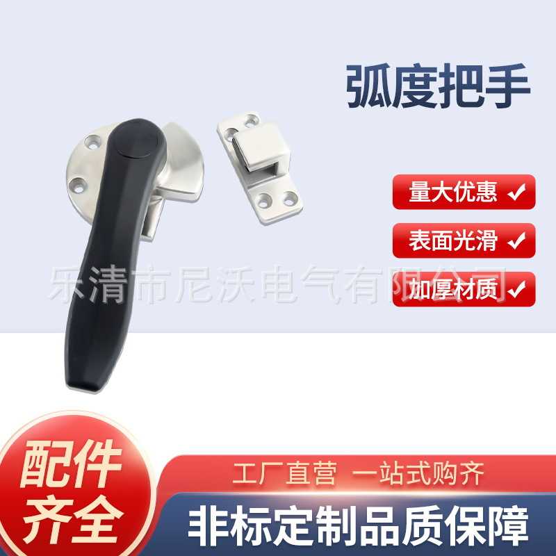 弧度把手新能源设备门密封迫紧涂装机械隔音设备门拉手
