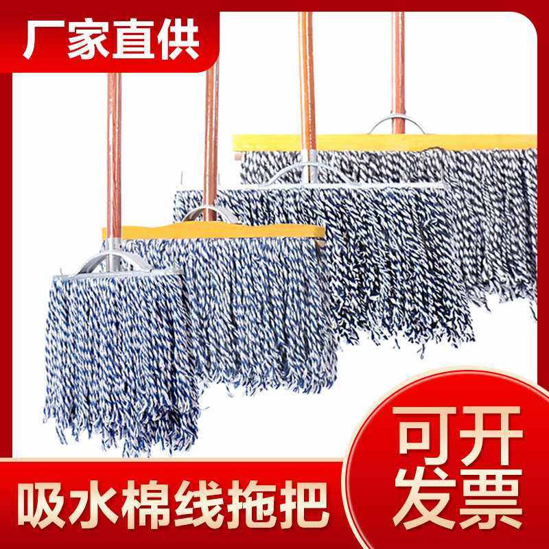 蓝白线排拖大号棉线平板拖把木杆老式家用用棉纱普通拖把尘推,家庭/个人清洁工具,水拖,淘宝优惠券,粉丝福利购,淘宝优惠卷