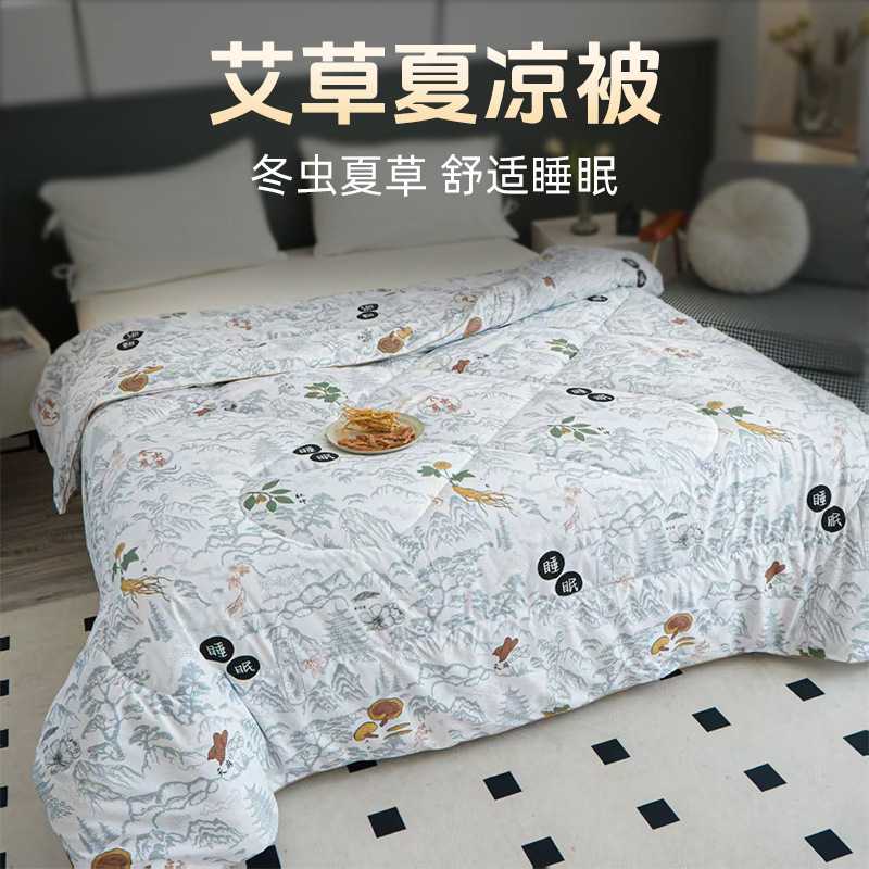 人参天麻保暖夏被直播礼品被艾绒床垫艾草夏凉被家用被子被褥