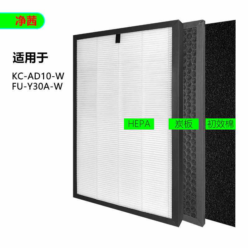 适用于sharp空气净化器FP-A40UW/A40CW过滤网配件FZ-A40SFU集尘