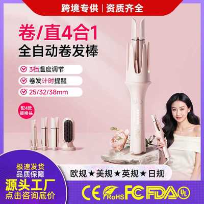 跨境4合1自动卷发棒直发梳25/32/38mm大波浪负离子护发三档卷发器