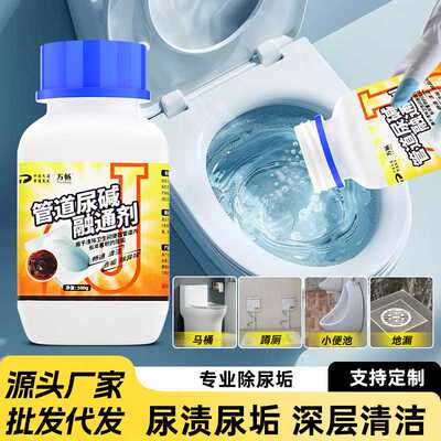 分销尿碱溶解剂马桶管道尿垢溶解剂粉末草酸溶解黄垢溶解平安大通