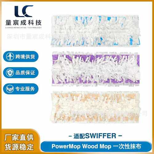 适配Swiffer Power Mop一次性拖把布 替换拖布 拖把垫 一次性耗材