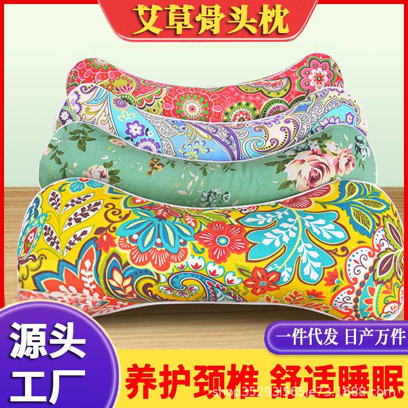 艾草骨头枕厂家直销可拆洗老粗布家用艾草枕颈椎枕粗布枕厂家