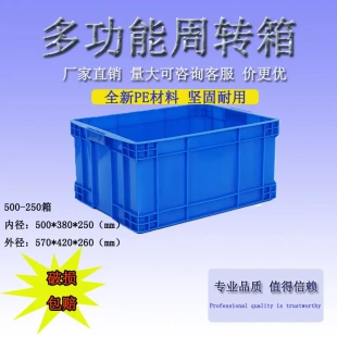 500 260浅胶箱胶框盒子胶箱塑料盘 250周转箱长方形塑料盒570 420