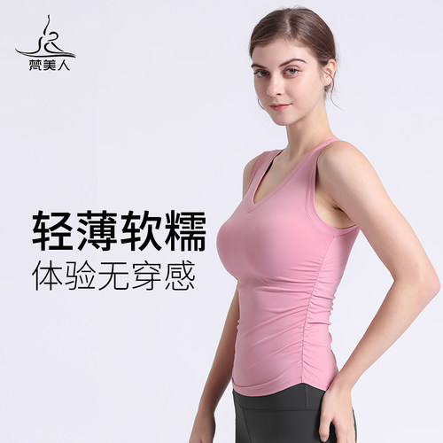 梵美人长款瑜伽背心女带胸垫无袖