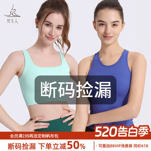 梵美人瑜伽上衣女背心文胸外穿