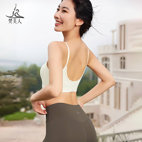 梵美人细肩带美背款运动文胸女