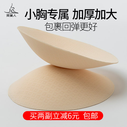 小胸专属瑜伽胸垫梵美人防凸点