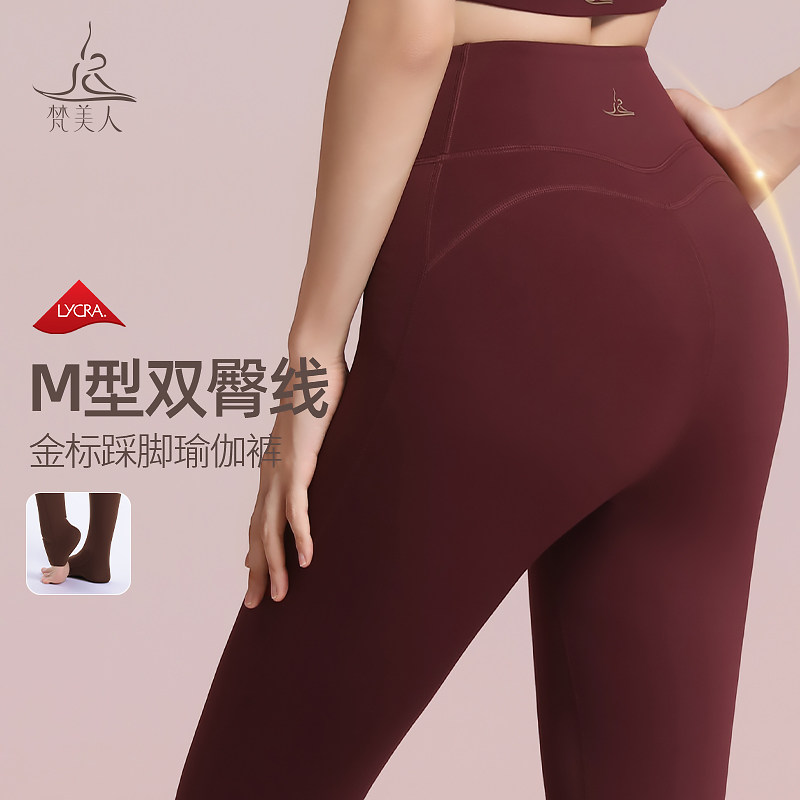红色踩脚瑜伽裤女外穿加长款紧身高腰提臀金标莱卡弹力运动健身裤