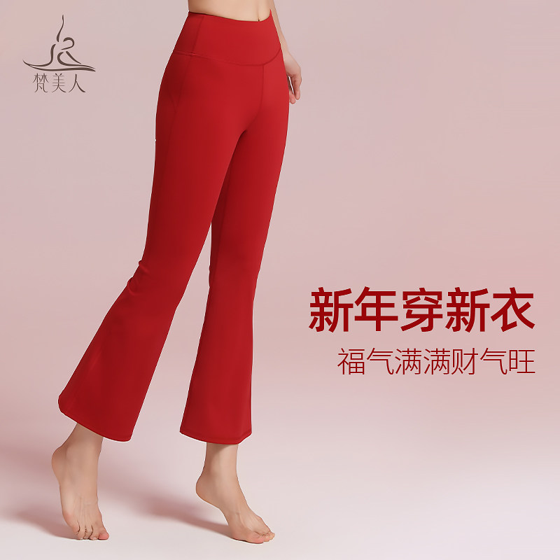 梵美人红色微喇瑜伽裤新年款舒适外穿时尚显瘦高腰收腹紧身喇叭裤