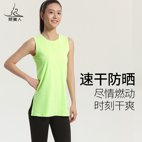 梵美人长款开叉速干瑜伽服背心
