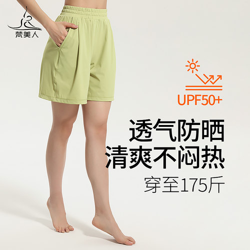 梵美人清爽外穿瑜伽4分裤短裤