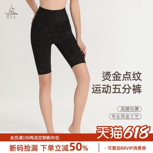 梵美人瑜伽短裤女士五分裤健身服