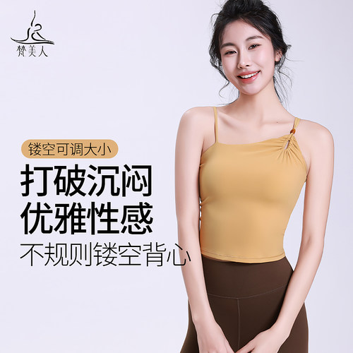 梵美人运动内衣女美背防震瑜伽服