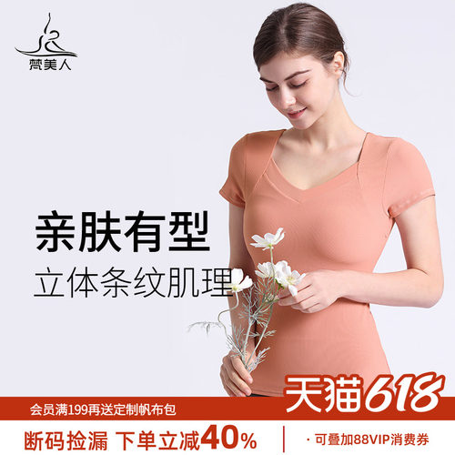 梵美人肌理面料高弹不紧绷显瘦