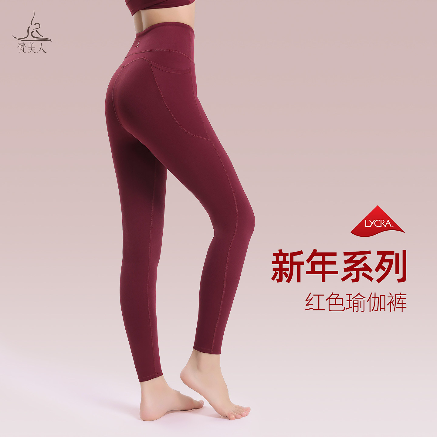 红色九分瑜伽裤女外穿带口袋紧身高腰提臀金标莱卡专业运动健身裤