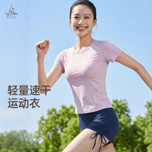 梵美人夏季薄款速干瑜伽服短袖