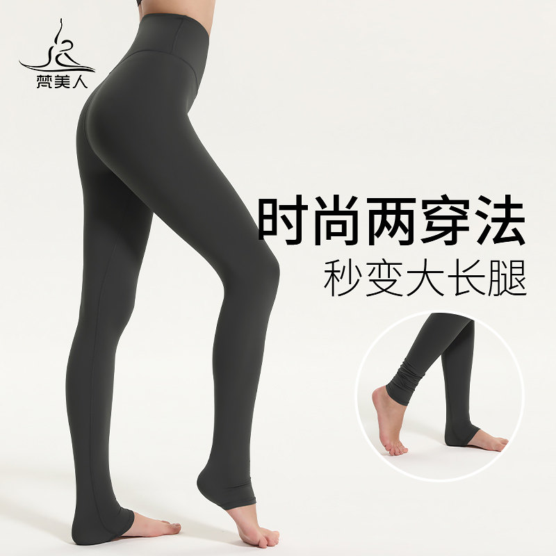 梵美人高腰踩脚瑜伽裤大码紧身运动健身服裸感时尚普拉提训练长裤