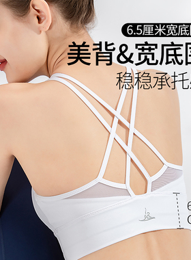 梵美人瑜伽内衣女专业网纱透气运动背心白色吊带上衣多巴胺健身服