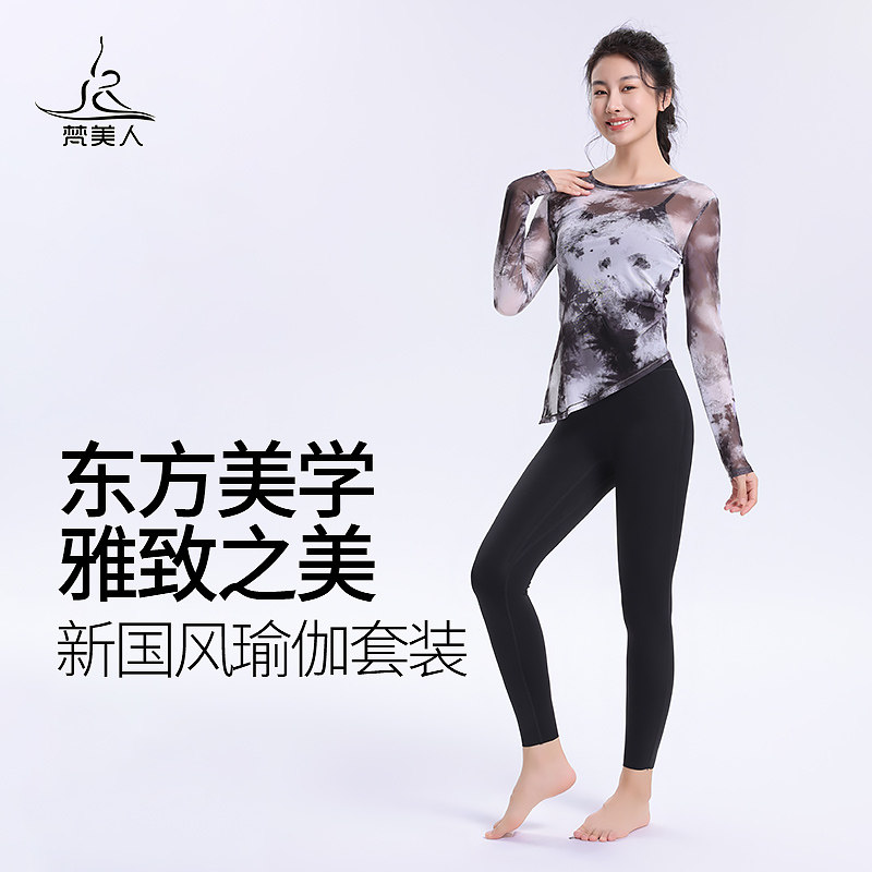 中式国风瑜伽服套装三件套高级感罩衫长袖上衣夏薄新款专业健身服