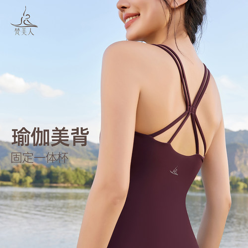梵美人运动背心吊带美背普拉提