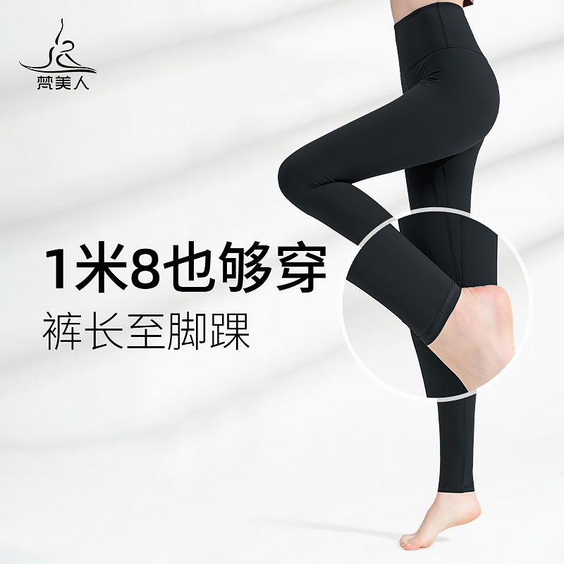 速发瑜伽裤加长款高个子跑步外穿速干紧身高腰瑜伽长裤