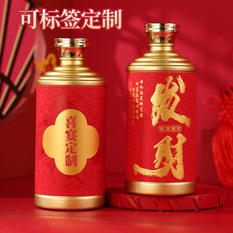 酒瓶空瓶高档密封玻璃一斤喜酒瓶结婚专用礼盒包装定制白酒存酒瓶