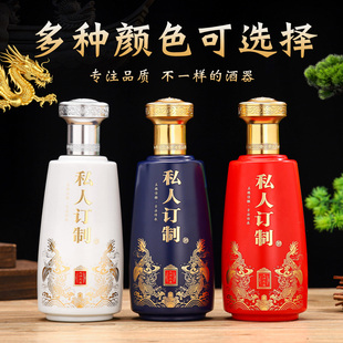 酒瓶空瓶高档密封玻璃500ml一斤私人定制礼盒包装白酒存酒空瓶子