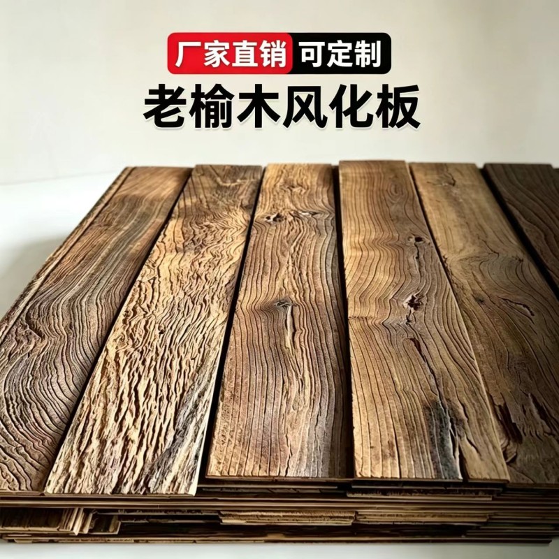 老榆木实木风化板老旧木板条民宿复古原木墙板装饰咖啡店吧台定制图片