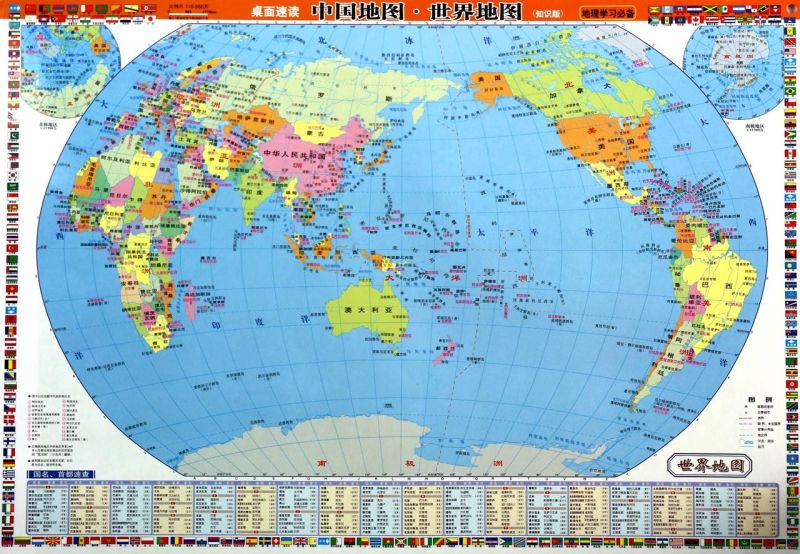 【新华书店正版】桌面速读中国地图世界地图(知识版)