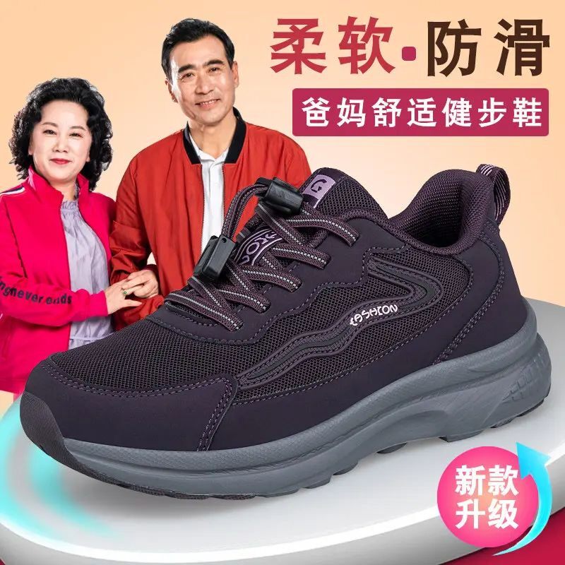 秋款中老年健步鞋男女防滑软底轻便舒适爸爸妈妈休闲运动鞋老人鞋
