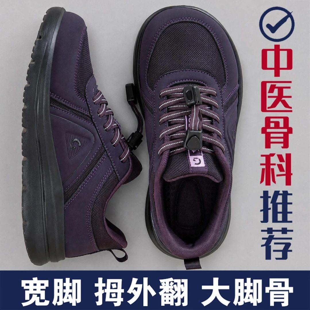 宽脚妈妈鞋女秋季软底防滑中老年运动鞋大脚骨胖肥脚肿老人健步鞋