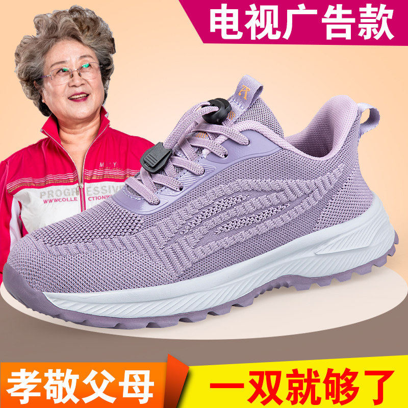 张凯丽女鞋夏季透气网面妈妈鞋中老年舒适跑步软底减震运动健步鞋