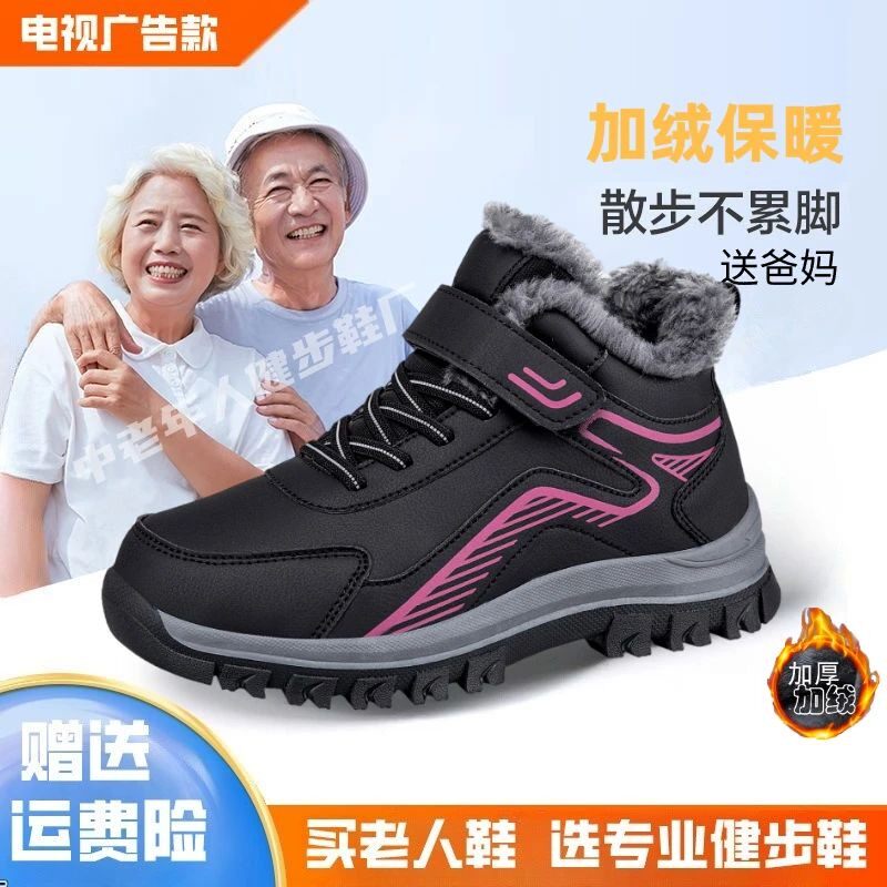 老人棉鞋女冬季加绒妈妈鞋防滑保暖中老年大棉鞋防水加厚雪地靴