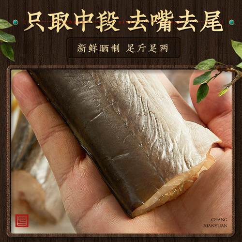 微咸海鳗鲞价格 微咸海鳗鲞图片 星期三 微咸海鳗鲞价格 微咸海鳗鲞图片 星期三
